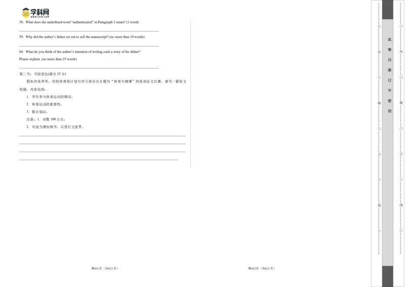 2023年高考押题预测卷02（天津卷）-英语（考试版）A3_3.2025英语总复习_2023年新高考资料_42023年高考英语押题预测卷_2023年高考押题预测卷02（天津卷）-英语