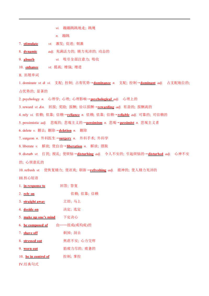 02选择性必修第三册Unit2词汇默写-2023年高考英语一轮复习讲练测(人教版2019)_3.2025英语总复习_2023年新高考资料_一轮复习_2023年高考英语一轮复习讲练测（新教材人教版新高考）
