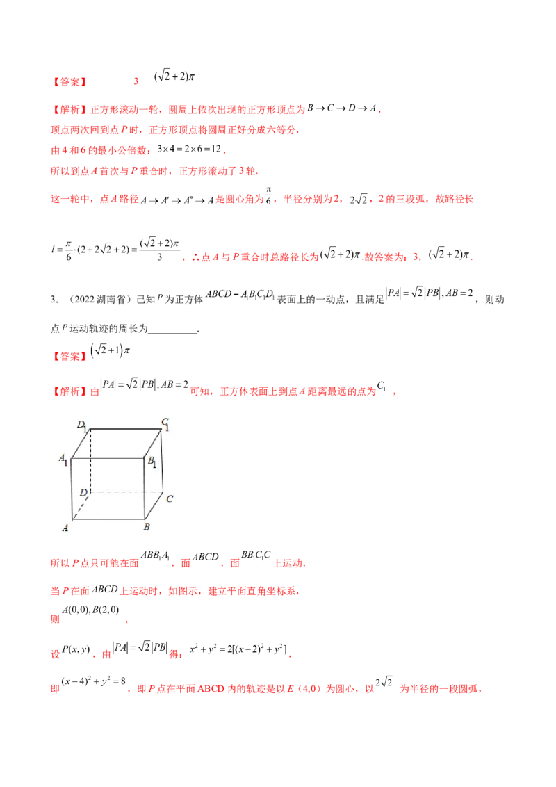 5.1三角函数的定义（精练）（提升版）（解析版）_2.2025数学总复习_2023年新高考资料_一轮复习_2023年高考数学一轮复习（提升版）（新高考地区专用）