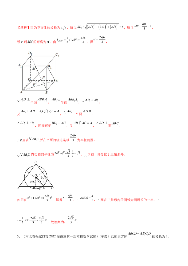5.1三角函数的定义（精练）（提升版）（解析版）_2.2025数学总复习_2023年新高考资料_一轮复习_2023年高考数学一轮复习（提升版）（新高考地区专用）