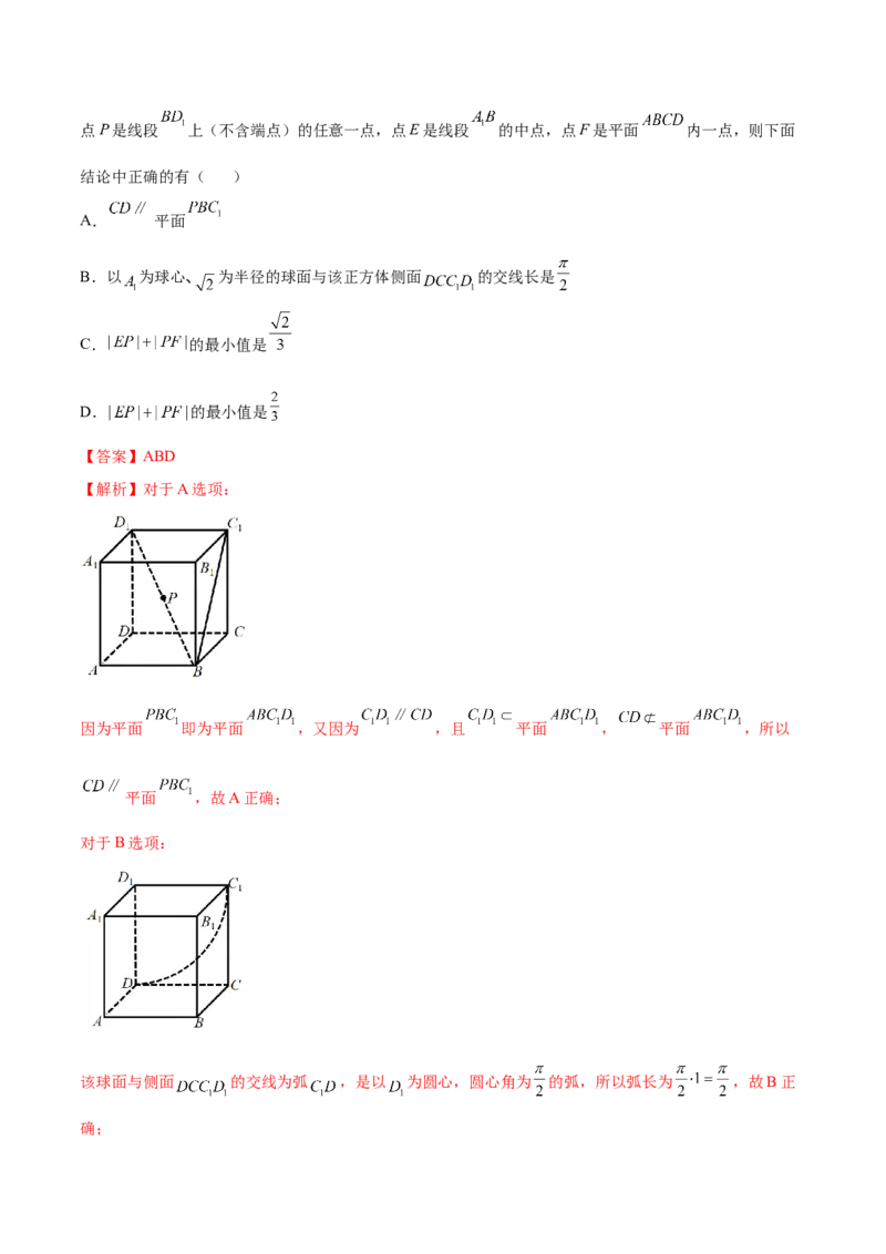 5.1三角函数的定义（精练）（提升版）（解析版）_2.2025数学总复习_2023年新高考资料_一轮复习_2023年高考数学一轮复习（提升版）（新高考地区专用）