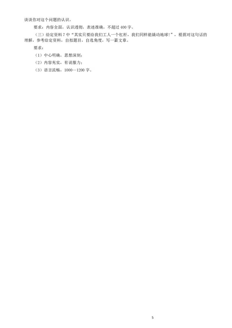 2013年宁夏公务员考试《申论》卷及参考答案_34省+国考真题_此文件夹为word版,不推荐使用_此word版为,不推荐使用_此word版为,不推荐使用