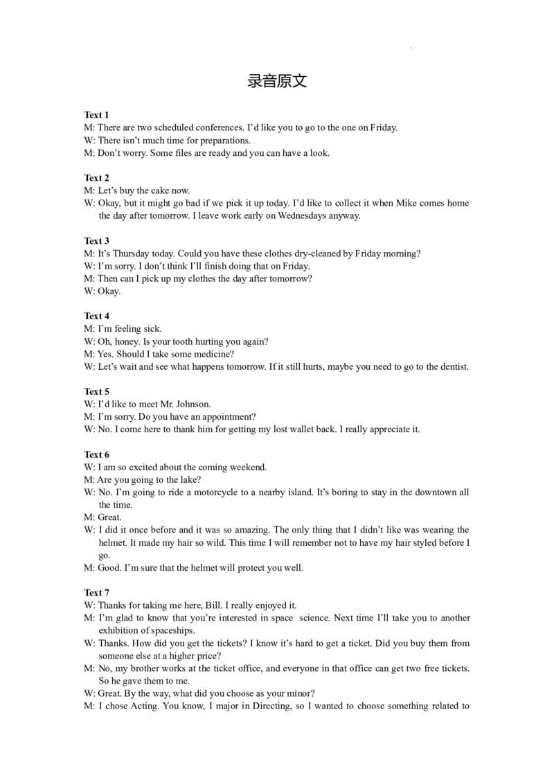 2023届黑龙江省哈尔滨市高三上学期学业质量监测英语试题参考答案_3.2025英语总复习_英语高考模拟题_老高考_2023年_黑龙江省哈尔滨市23届高三8月学业质量监测英语含答案