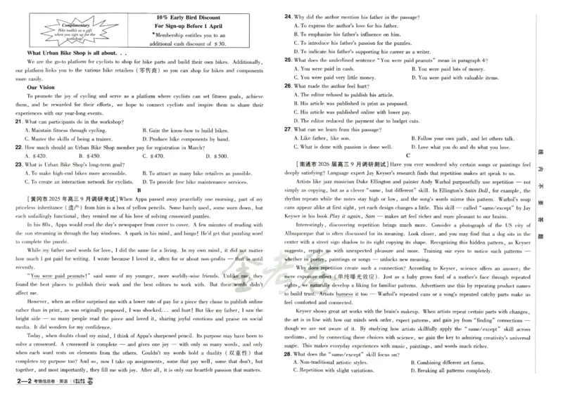 2026版金考卷&middot;百校联盟高考领航卷英语（新高考版）_2026版金考卷&middot;百校联盟高考领航卷（全科）_2026版金考卷&middot;百校联盟高考领航卷语数英（新高考版）