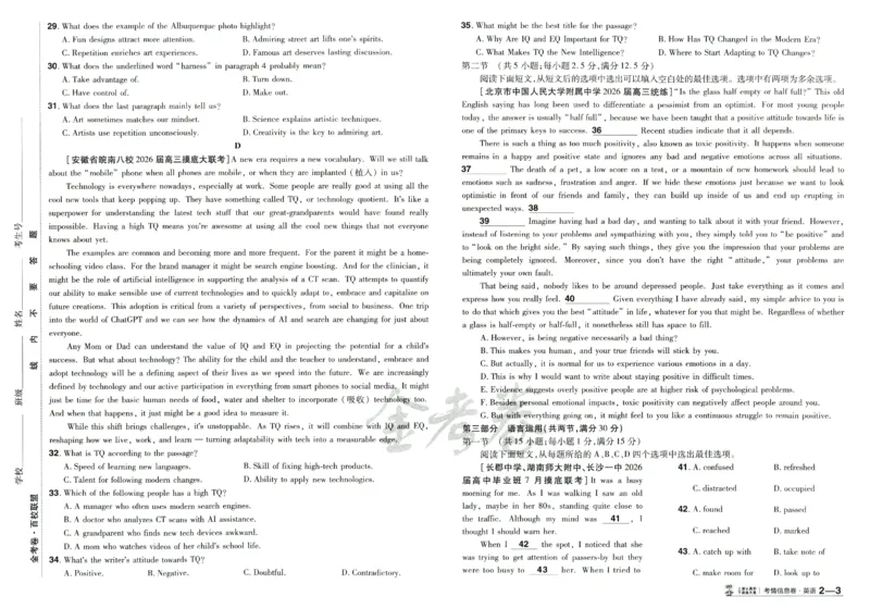 2026版金考卷&middot;百校联盟高考领航卷英语（新高考版）_2026版金考卷&middot;百校联盟高考领航卷（全科）_2026版金考卷&middot;百校联盟高考领航卷语数英（新高考版）