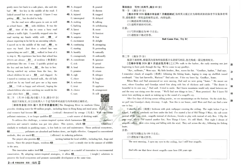 2026版金考卷&middot;百校联盟高考领航卷英语（新高考版）_2026版金考卷&middot;百校联盟高考领航卷（全科）_2026版金考卷&middot;百校联盟高考领航卷语数英（新高考版）