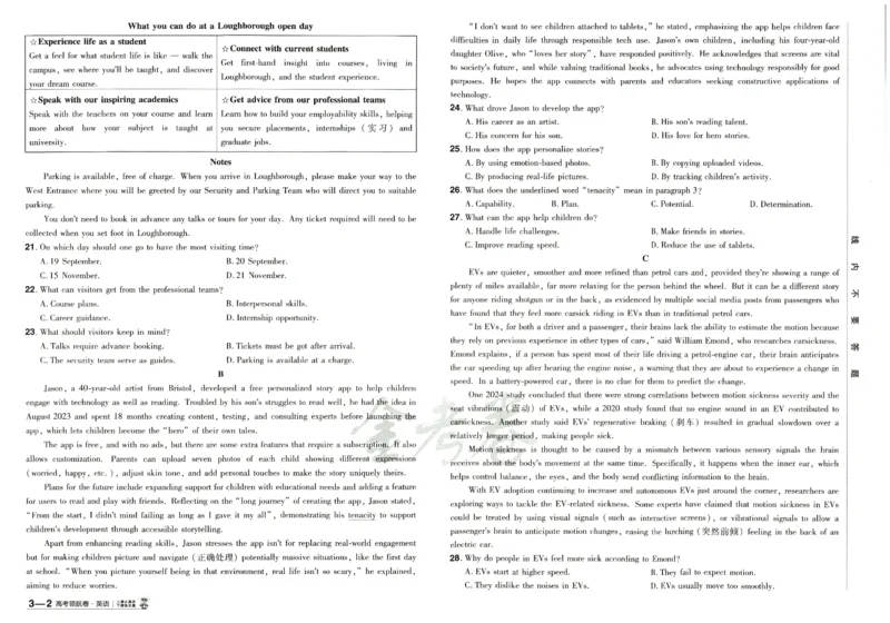 2026版金考卷&middot;百校联盟高考领航卷英语（新高考版）_2026版金考卷&middot;百校联盟高考领航卷（全科）_2026版金考卷&middot;百校联盟高考领航卷语数英（新高考版）