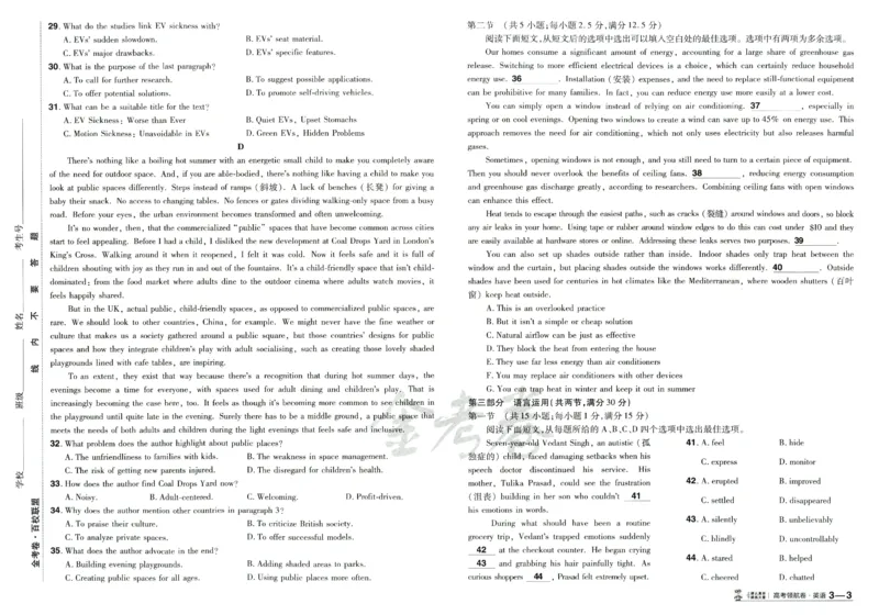 2026版金考卷&middot;百校联盟高考领航卷英语（新高考版）_2026版金考卷&middot;百校联盟高考领航卷（全科）_2026版金考卷&middot;百校联盟高考领航卷语数英（新高考版）