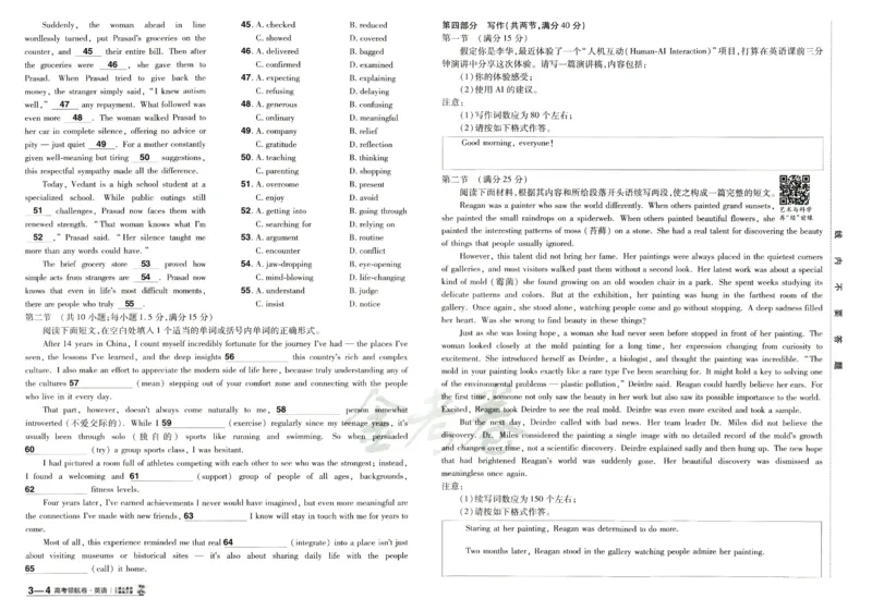 2026版金考卷&middot;百校联盟高考领航卷英语（新高考版）_2026版金考卷&middot;百校联盟高考领航卷（全科）_2026版金考卷&middot;百校联盟高考领航卷语数英（新高考版）