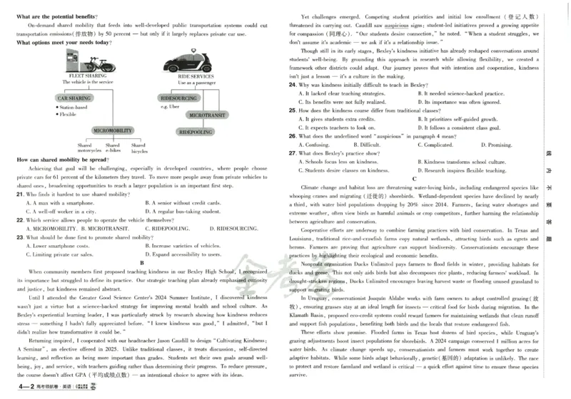 2026版金考卷&middot;百校联盟高考领航卷英语（新高考版）_2026版金考卷&middot;百校联盟高考领航卷（全科）_2026版金考卷&middot;百校联盟高考领航卷语数英（新高考版）