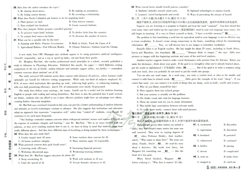 2026版金考卷&middot;百校联盟高考领航卷英语（新高考版）_2026版金考卷&middot;百校联盟高考领航卷（全科）_2026版金考卷&middot;百校联盟高考领航卷语数英（新高考版）
