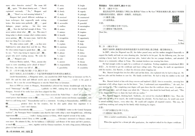 2026版金考卷&middot;百校联盟高考领航卷英语（新高考版）_2026版金考卷&middot;百校联盟高考领航卷（全科）_2026版金考卷&middot;百校联盟高考领航卷语数英（新高考版）