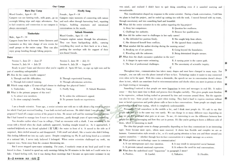 2026版金考卷&middot;百校联盟高考领航卷英语（新高考版）_2026版金考卷&middot;百校联盟高考领航卷（全科）_2026版金考卷&middot;百校联盟高考领航卷语数英（新高考版）