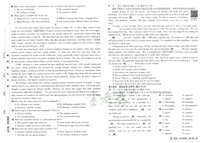 2026版金考卷&middot;百校联盟高考领航卷英语（新高考版）_2026版金考卷&middot;百校联盟高考领航卷（全科）_2026版金考卷&middot;百校联盟高考领航卷语数英（新高考版）