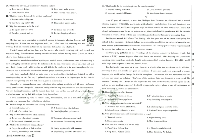 2026版金考卷&middot;百校联盟高考领航卷英语（新高考版）_2026版金考卷&middot;百校联盟高考领航卷（全科）_2026版金考卷&middot;百校联盟高考领航卷语数英（新高考版）