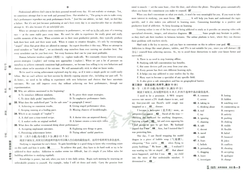 2026版金考卷&middot;百校联盟高考领航卷英语（新高考版）_2026版金考卷&middot;百校联盟高考领航卷（全科）_2026版金考卷&middot;百校联盟高考领航卷语数英（新高考版）