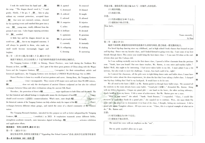 2026版金考卷&middot;百校联盟高考领航卷英语（新高考版）_2026版金考卷&middot;百校联盟高考领航卷（全科）_2026版金考卷&middot;百校联盟高考领航卷语数英（新高考版）