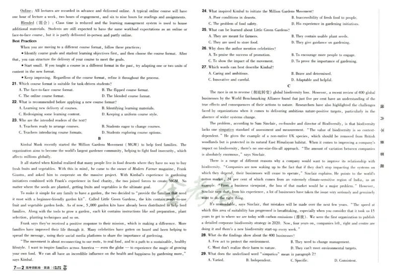 2026版金考卷&middot;百校联盟高考领航卷英语（新高考版）_2026版金考卷&middot;百校联盟高考领航卷（全科）_2026版金考卷&middot;百校联盟高考领航卷语数英（新高考版）