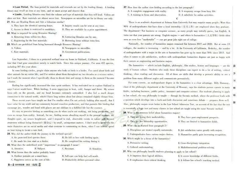 2026版金考卷&middot;百校联盟高考领航卷英语（新高考版）_2026版金考卷&middot;百校联盟高考领航卷（全科）_2026版金考卷&middot;百校联盟高考领航卷语数英（新高考版）
