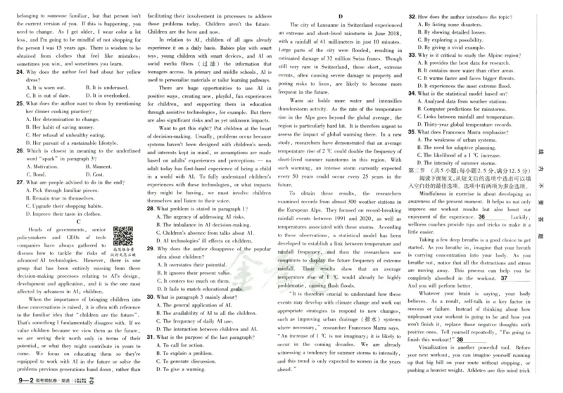 2026版金考卷&middot;百校联盟高考领航卷英语（新高考版）_2026版金考卷&middot;百校联盟高考领航卷（全科）_2026版金考卷&middot;百校联盟高考领航卷语数英（新高考版）