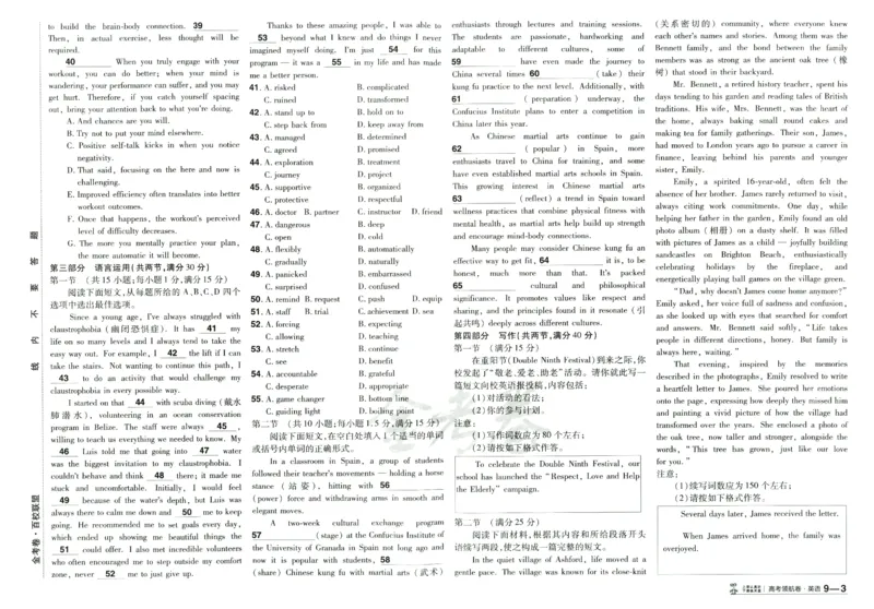 2026版金考卷&middot;百校联盟高考领航卷英语（新高考版）_2026版金考卷&middot;百校联盟高考领航卷（全科）_2026版金考卷&middot;百校联盟高考领航卷语数英（新高考版）