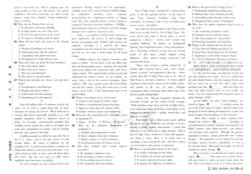 2026版金考卷&middot;百校联盟高考领航卷英语（新高考版）_2026版金考卷&middot;百校联盟高考领航卷（全科）_2026版金考卷&middot;百校联盟高考领航卷语数英（新高考版）