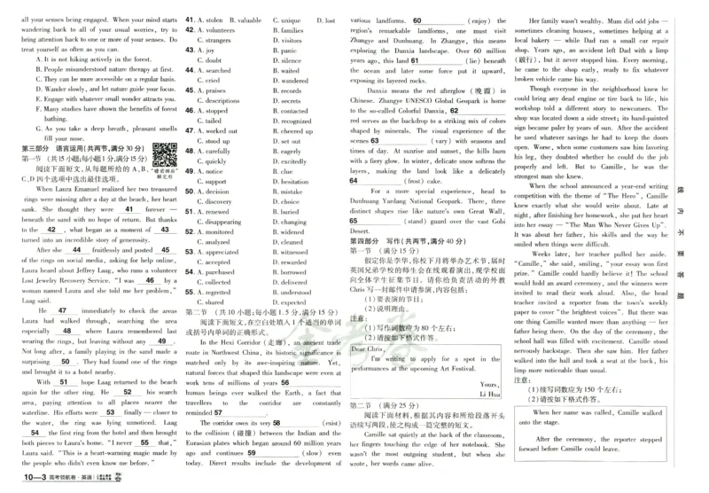 2026版金考卷&middot;百校联盟高考领航卷英语（新高考版）_2026版金考卷&middot;百校联盟高考领航卷（全科）_2026版金考卷&middot;百校联盟高考领航卷语数英（新高考版）