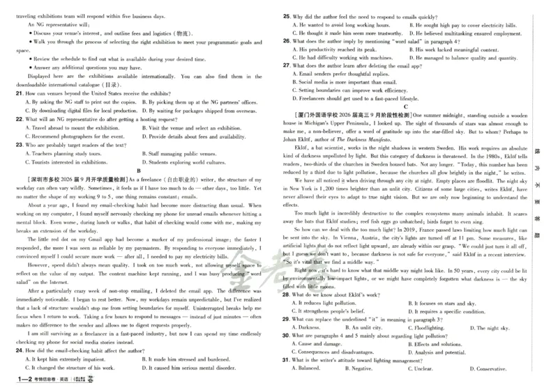 2026版金考卷&middot;百校联盟高考领航卷英语（新高考版）_2026版金考卷&middot;百校联盟高考领航卷（全科）_2026版金考卷&middot;百校联盟高考领航卷语数英（新高考版）