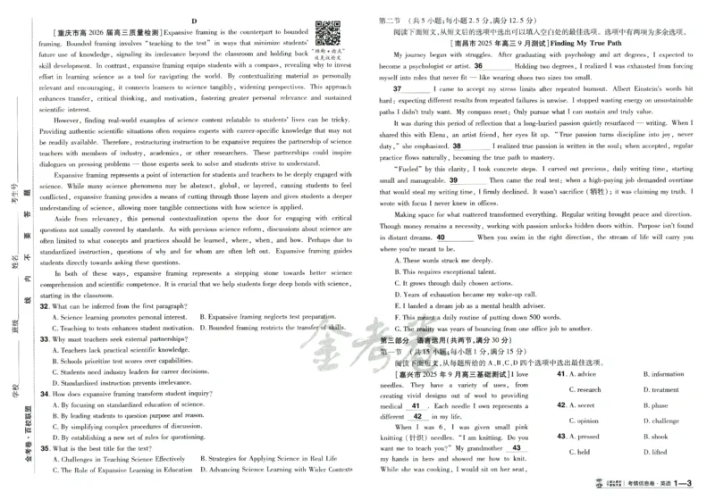 2026版金考卷&middot;百校联盟高考领航卷英语（新高考版）_2026版金考卷&middot;百校联盟高考领航卷（全科）_2026版金考卷&middot;百校联盟高考领航卷语数英（新高考版）