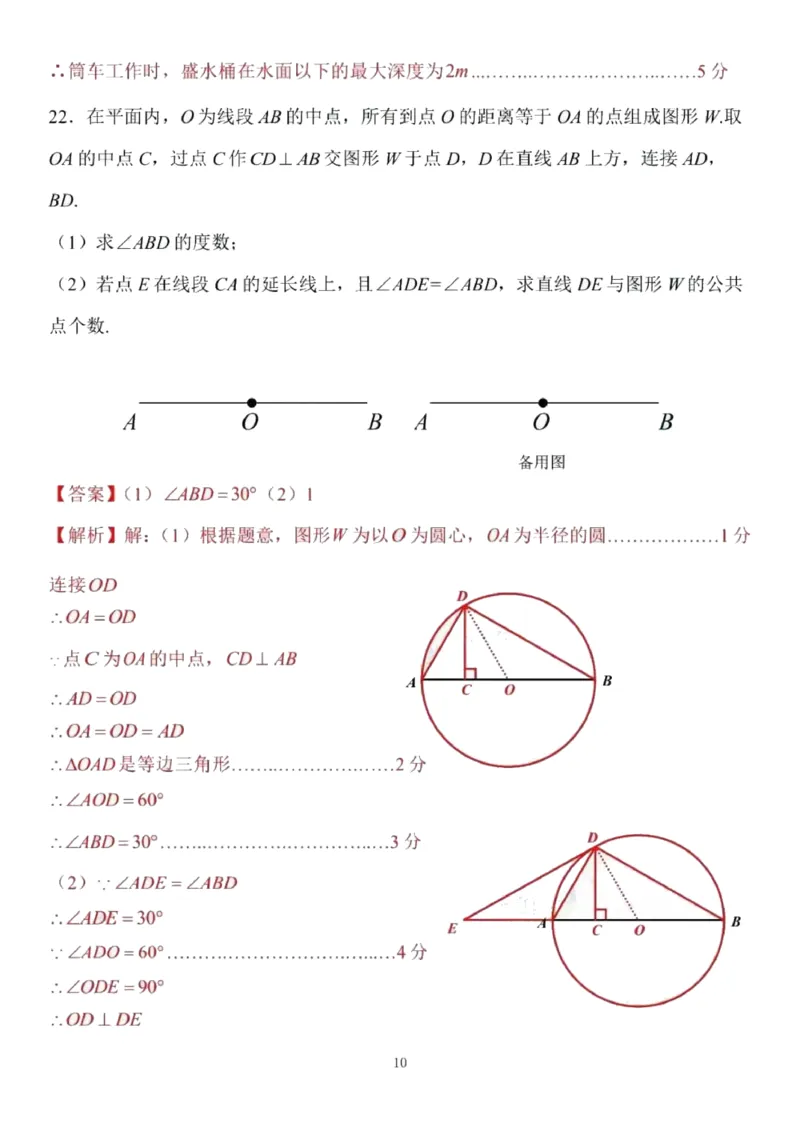 解析(1)_北京初中期末题_C605-京七八九_B京市数学七八九_北京9上数学_2019-2020_北京市朝阳区2019-2020学年度第一学期期末检测九年级数学试卷Word版含解析