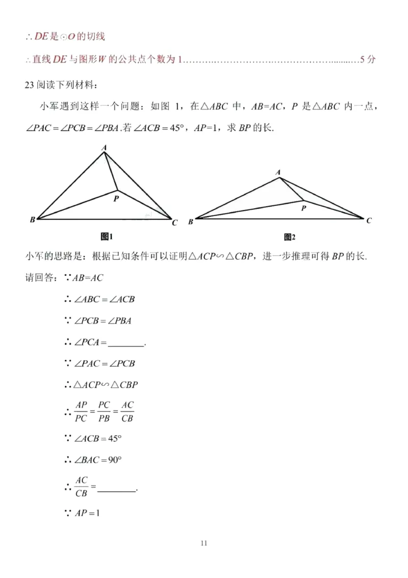 解析(1)_北京初中期末题_C605-京七八九_B京市数学七八九_北京9上数学_2019-2020_北京市朝阳区2019-2020学年度第一学期期末检测九年级数学试卷Word版含解析