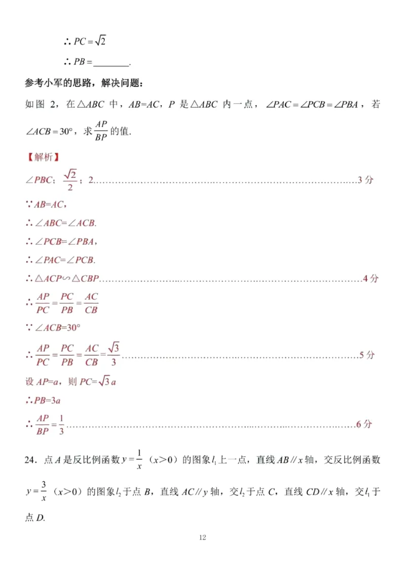 解析(1)_北京初中期末题_C605-京七八九_B京市数学七八九_北京9上数学_2019-2020_北京市朝阳区2019-2020学年度第一学期期末检测九年级数学试卷Word版含解析
