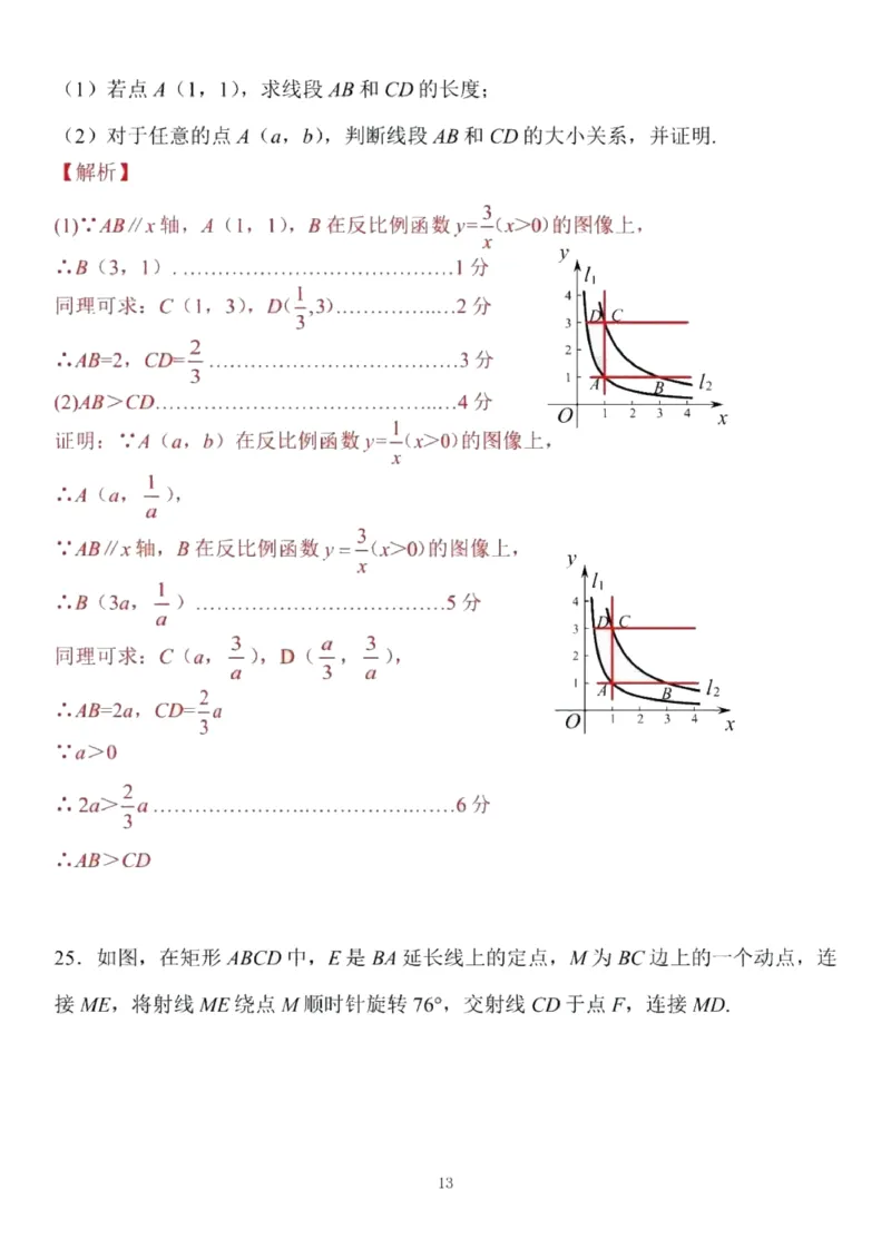 解析(1)_北京初中期末题_C605-京七八九_B京市数学七八九_北京9上数学_2019-2020_北京市朝阳区2019-2020学年度第一学期期末检测九年级数学试卷Word版含解析