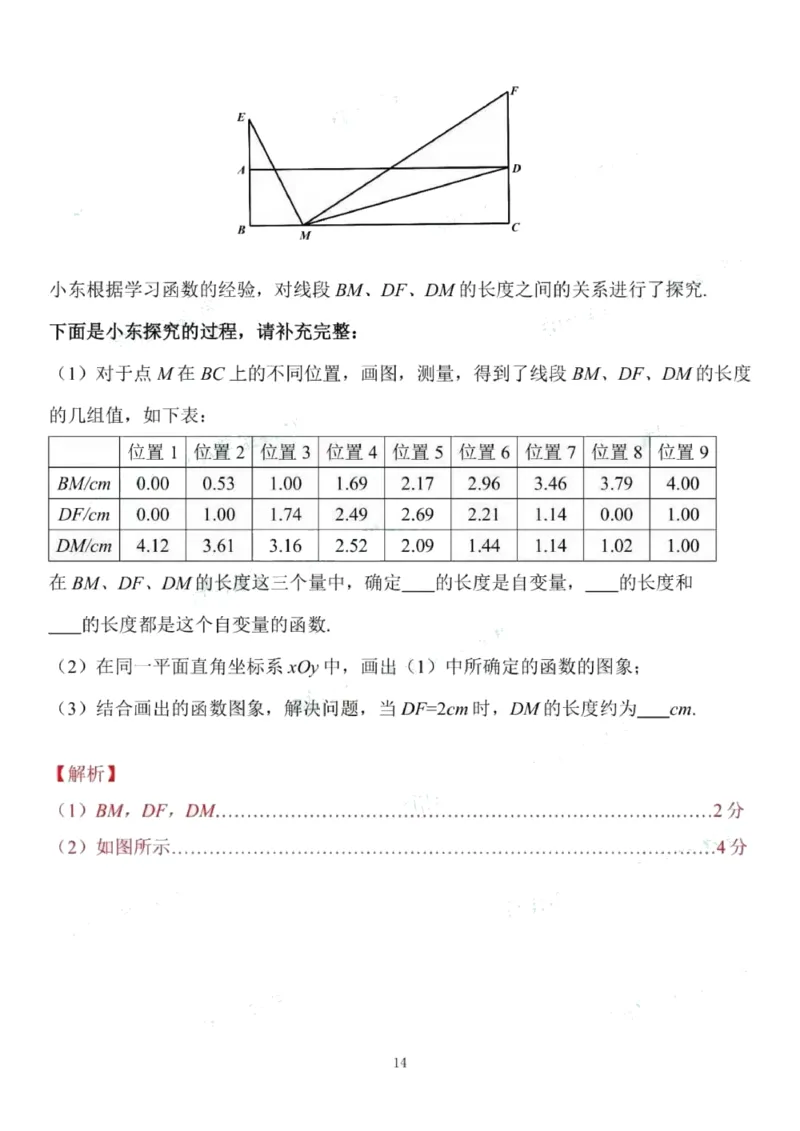 解析(1)_北京初中期末题_C605-京七八九_B京市数学七八九_北京9上数学_2019-2020_北京市朝阳区2019-2020学年度第一学期期末检测九年级数学试卷Word版含解析