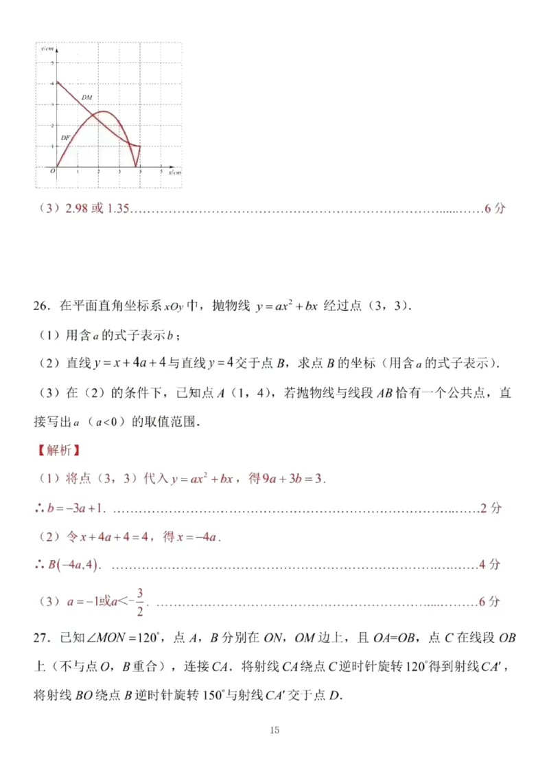 解析(1)_北京初中期末题_C605-京七八九_B京市数学七八九_北京9上数学_2019-2020_北京市朝阳区2019-2020学年度第一学期期末检测九年级数学试卷Word版含解析