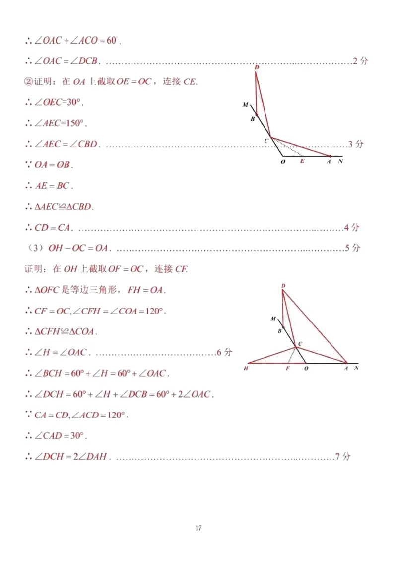 解析(1)_北京初中期末题_C605-京七八九_B京市数学七八九_北京9上数学_2019-2020_北京市朝阳区2019-2020学年度第一学期期末检测九年级数学试卷Word版含解析