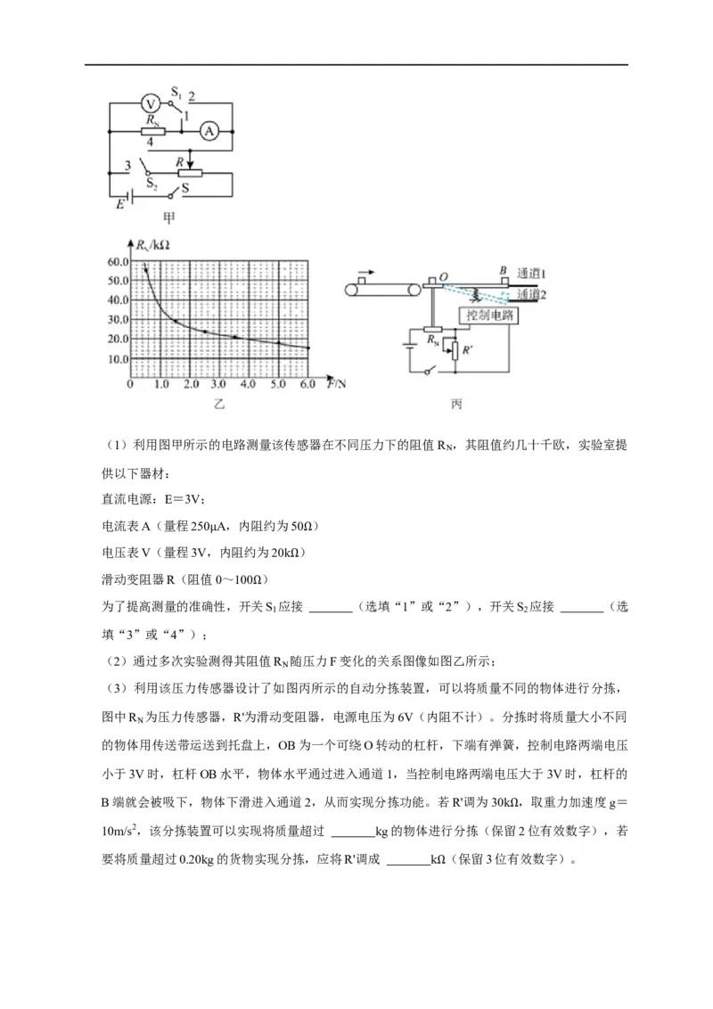 第70讲替代法和电桥法测量电阻（原卷版）_4.2025物理总复习_2023年新高复习资料_专项复习_2023届高三物理高考复习101微专题模型精讲精练
