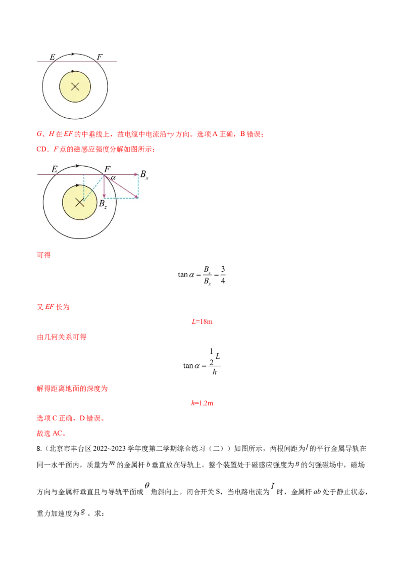 秘籍17磁场中的热点问题-备战2023年高考物理抢分秘籍（新高考专用）（解析版）_4.2025物理总复习_2023年新高复习资料_备战2023年高考物理抢分秘籍（新高考专用）