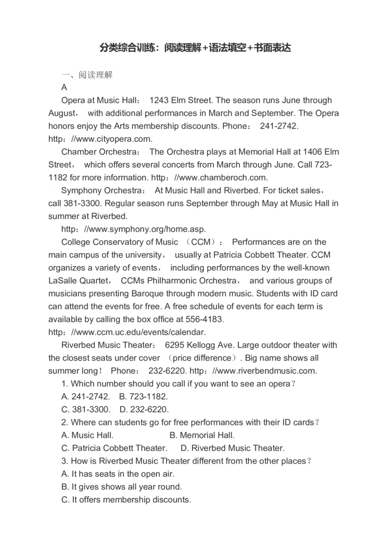 2023届高考英语备考一轮复习分类综合训练：阅读理解语法填空书面表达（含答案）_3.2025英语总复习_赠品通用版（老高考）复习资料_二轮复习