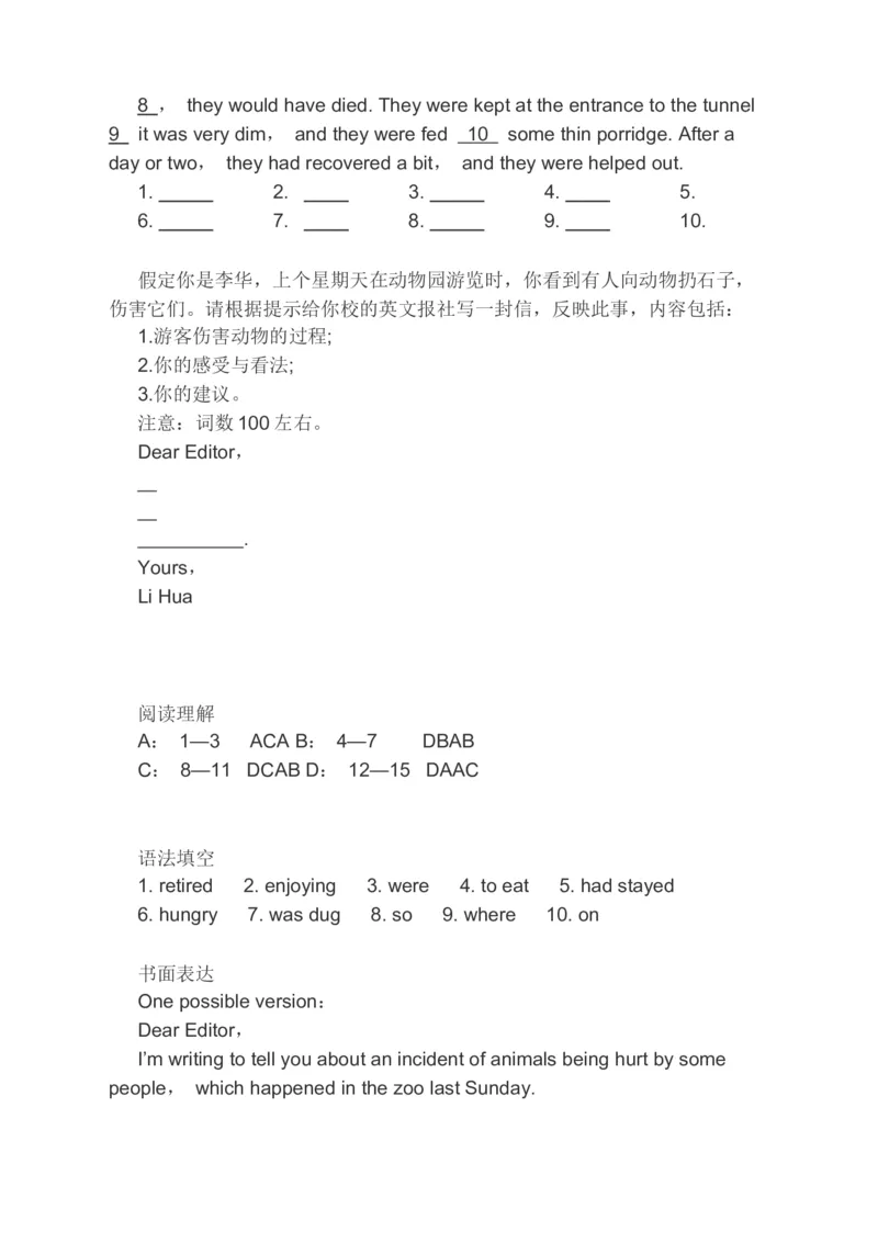 2023届高考英语备考一轮复习分类综合训练：阅读理解语法填空书面表达（含答案）_3.2025英语总复习_赠品通用版（老高考）复习资料_二轮复习