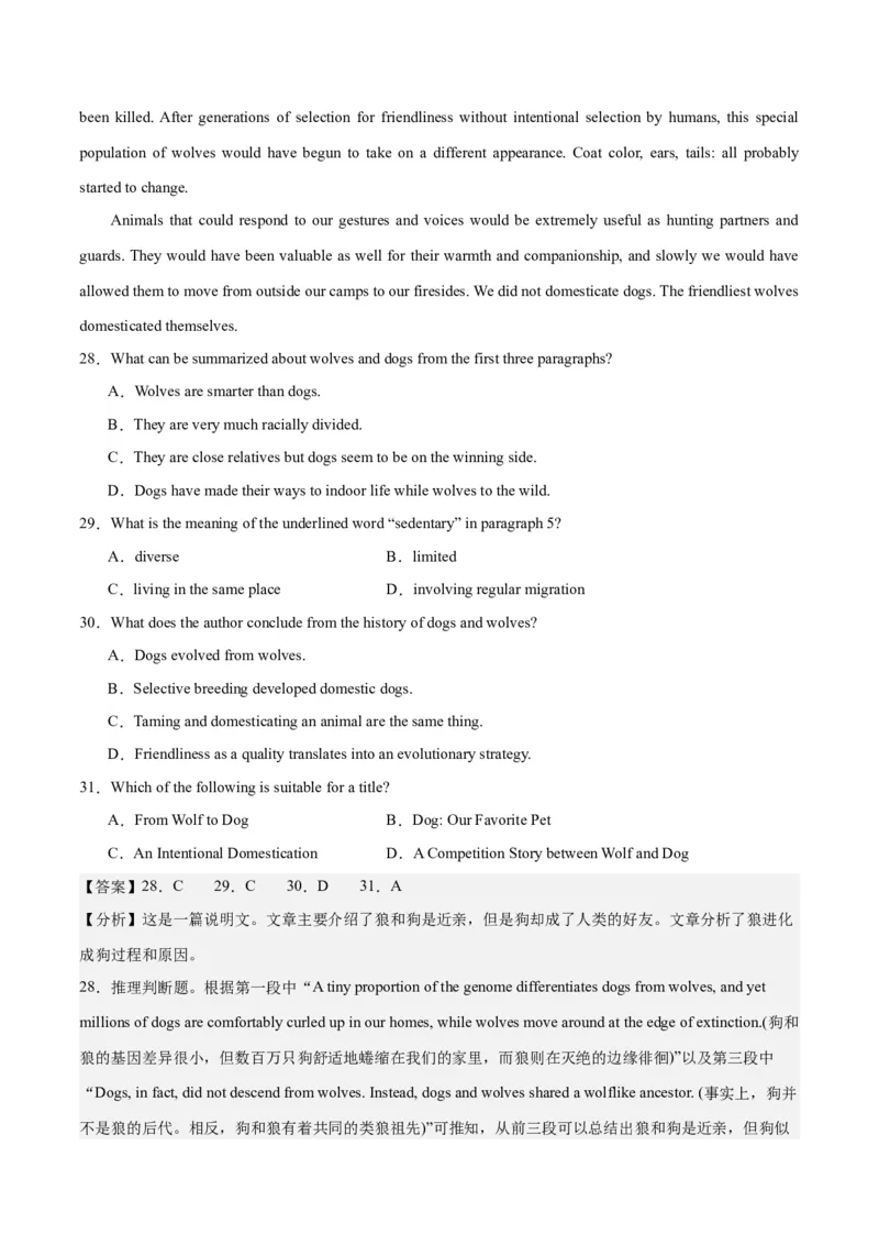 2024年一轮复习模拟卷第三模拟（新高考II卷）-2024年高考英语一轮复习讲练测（新教材新高考）（解析版）_3.2025英语总复习_2024年新高考资料_1.2024一轮复习_第八部分一轮复习模拟