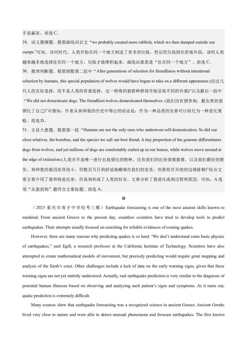 2024年一轮复习模拟卷第三模拟（新高考II卷）-2024年高考英语一轮复习讲练测（新教材新高考）（解析版）_3.2025英语总复习_2024年新高考资料_1.2024一轮复习_第八部分一轮复习模拟