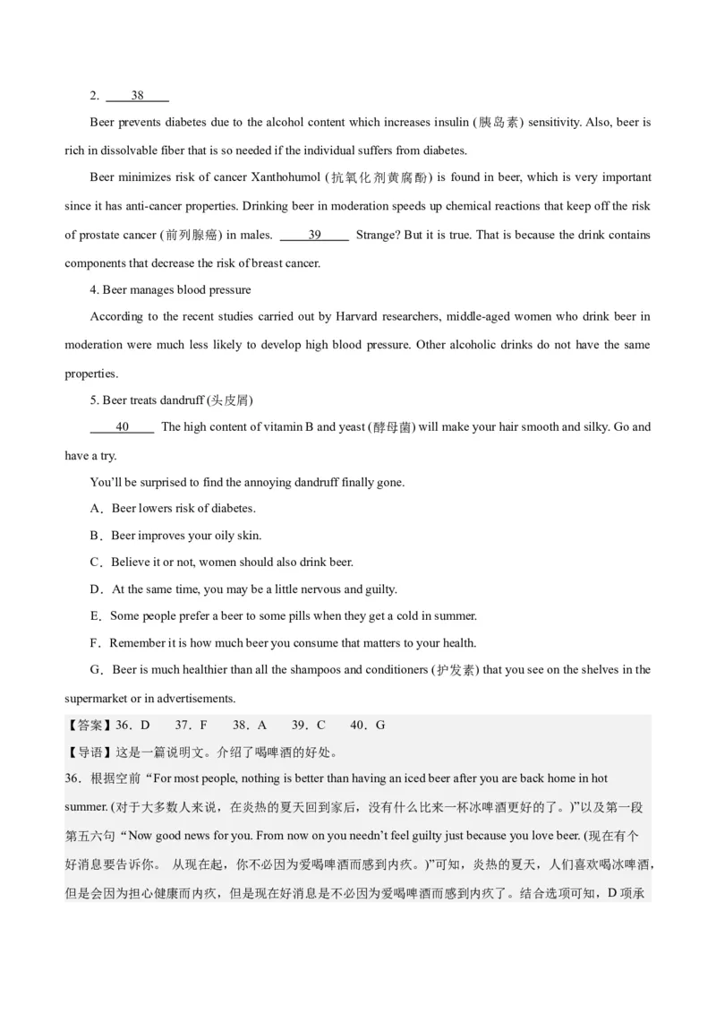 2024年一轮复习模拟卷第三模拟（新高考II卷）-2024年高考英语一轮复习讲练测（新教材新高考）（解析版）_3.2025英语总复习_2024年新高考资料_1.2024一轮复习_第八部分一轮复习模拟