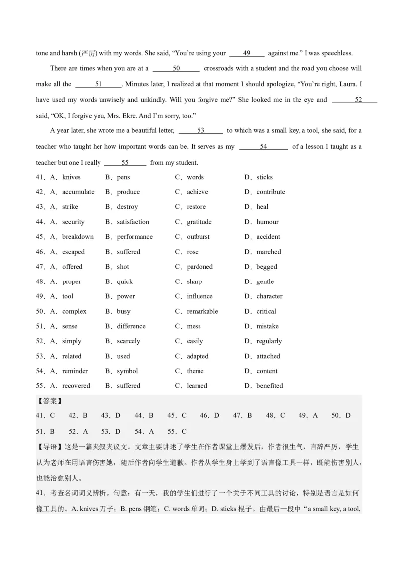 2024年一轮复习模拟卷第三模拟（新高考II卷）-2024年高考英语一轮复习讲练测（新教材新高考）（解析版）_3.2025英语总复习_2024年新高考资料_1.2024一轮复习_第八部分一轮复习模拟