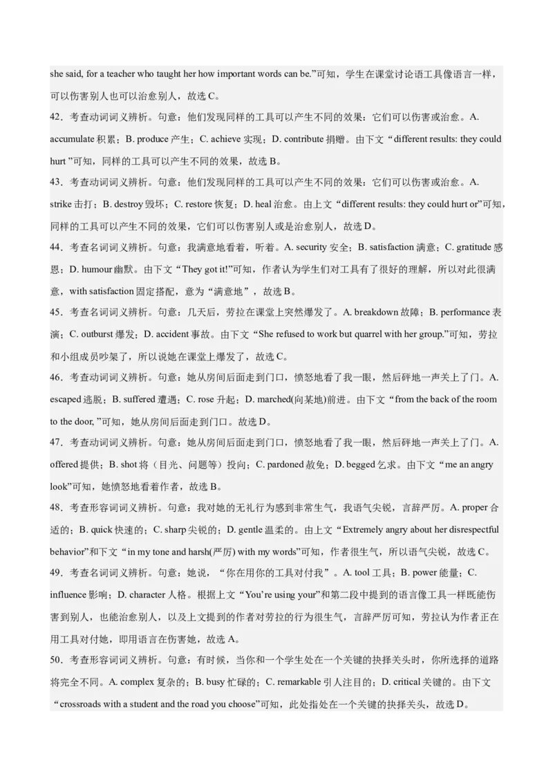 2024年一轮复习模拟卷第三模拟（新高考II卷）-2024年高考英语一轮复习讲练测（新教材新高考）（解析版）_3.2025英语总复习_2024年新高考资料_1.2024一轮复习_第八部分一轮复习模拟