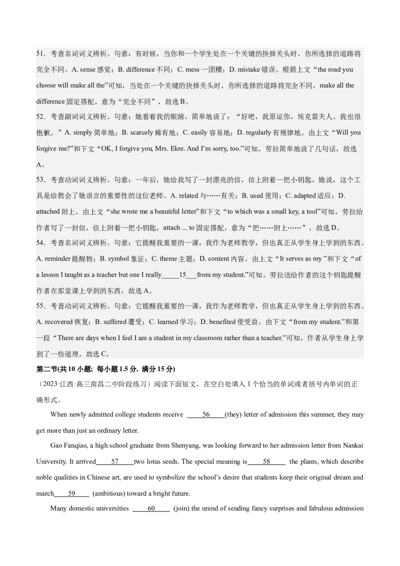 2024年一轮复习模拟卷第三模拟（新高考II卷）-2024年高考英语一轮复习讲练测（新教材新高考）（解析版）_3.2025英语总复习_2024年新高考资料_1.2024一轮复习_第八部分一轮复习模拟