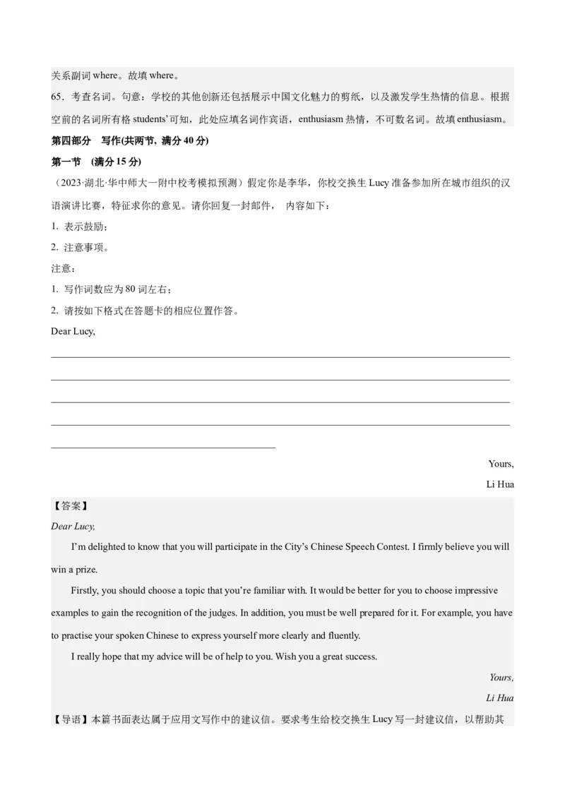2024年一轮复习模拟卷第三模拟（新高考II卷）-2024年高考英语一轮复习讲练测（新教材新高考）（解析版）_3.2025英语总复习_2024年新高考资料_1.2024一轮复习_第八部分一轮复习模拟