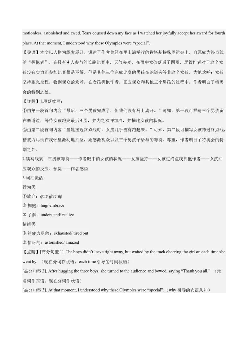 2024年一轮复习模拟卷第三模拟（新高考II卷）-2024年高考英语一轮复习讲练测（新教材新高考）（解析版）_3.2025英语总复习_2024年新高考资料_1.2024一轮复习_第八部分一轮复习模拟