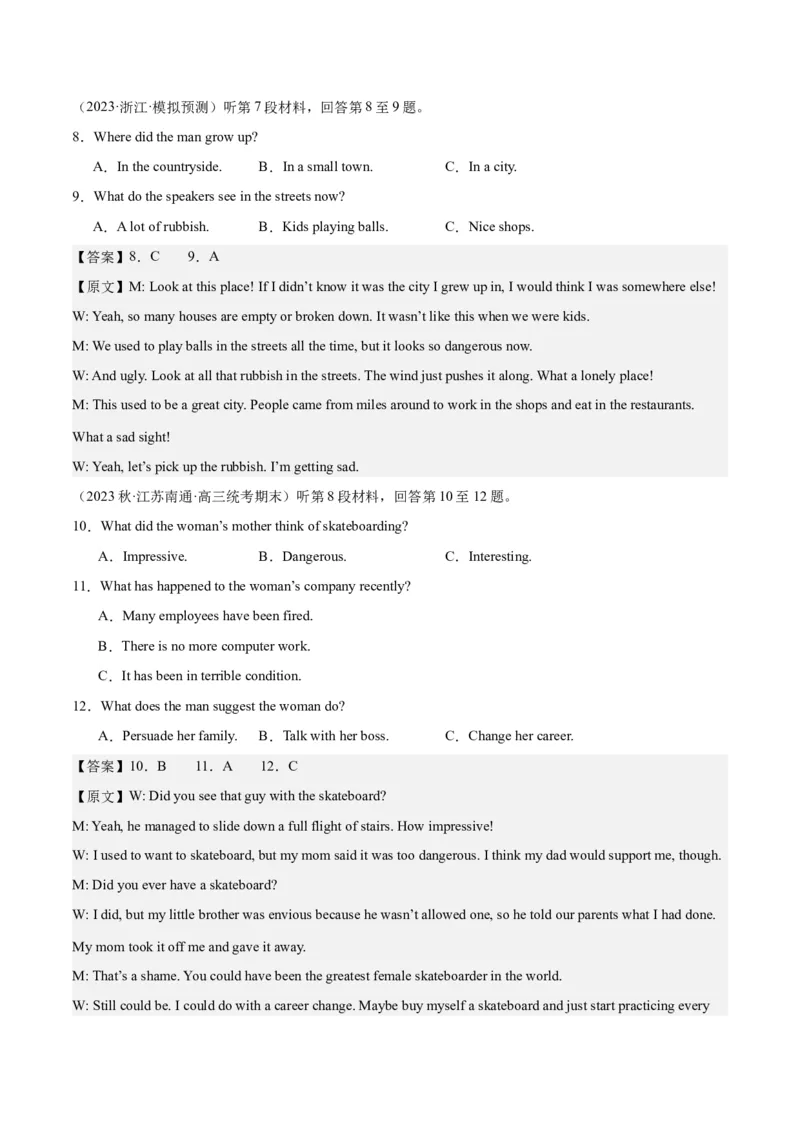 2024年一轮复习模拟卷第三模拟（新高考II卷）-2024年高考英语一轮复习讲练测（新教材新高考）（解析版）_3.2025英语总复习_2024年新高考资料_1.2024一轮复习_第八部分一轮复习模拟