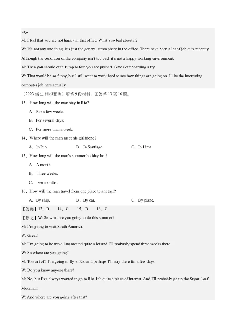 2024年一轮复习模拟卷第三模拟（新高考II卷）-2024年高考英语一轮复习讲练测（新教材新高考）（解析版）_3.2025英语总复习_2024年新高考资料_1.2024一轮复习_第八部分一轮复习模拟